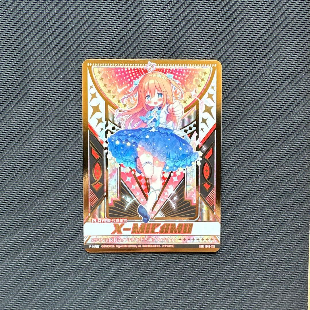 Z/X ゼクス 玖珠美甘 IGR