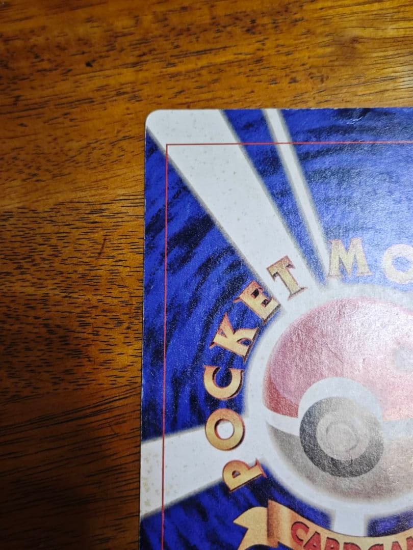 【ジャンボカード】ピカチュウとプリンとピッピ　ポケモンカードゲーム ポケカ 旧裏