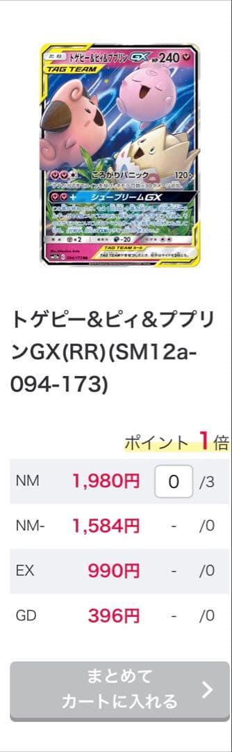 ポケモンカード GX セット 15枚