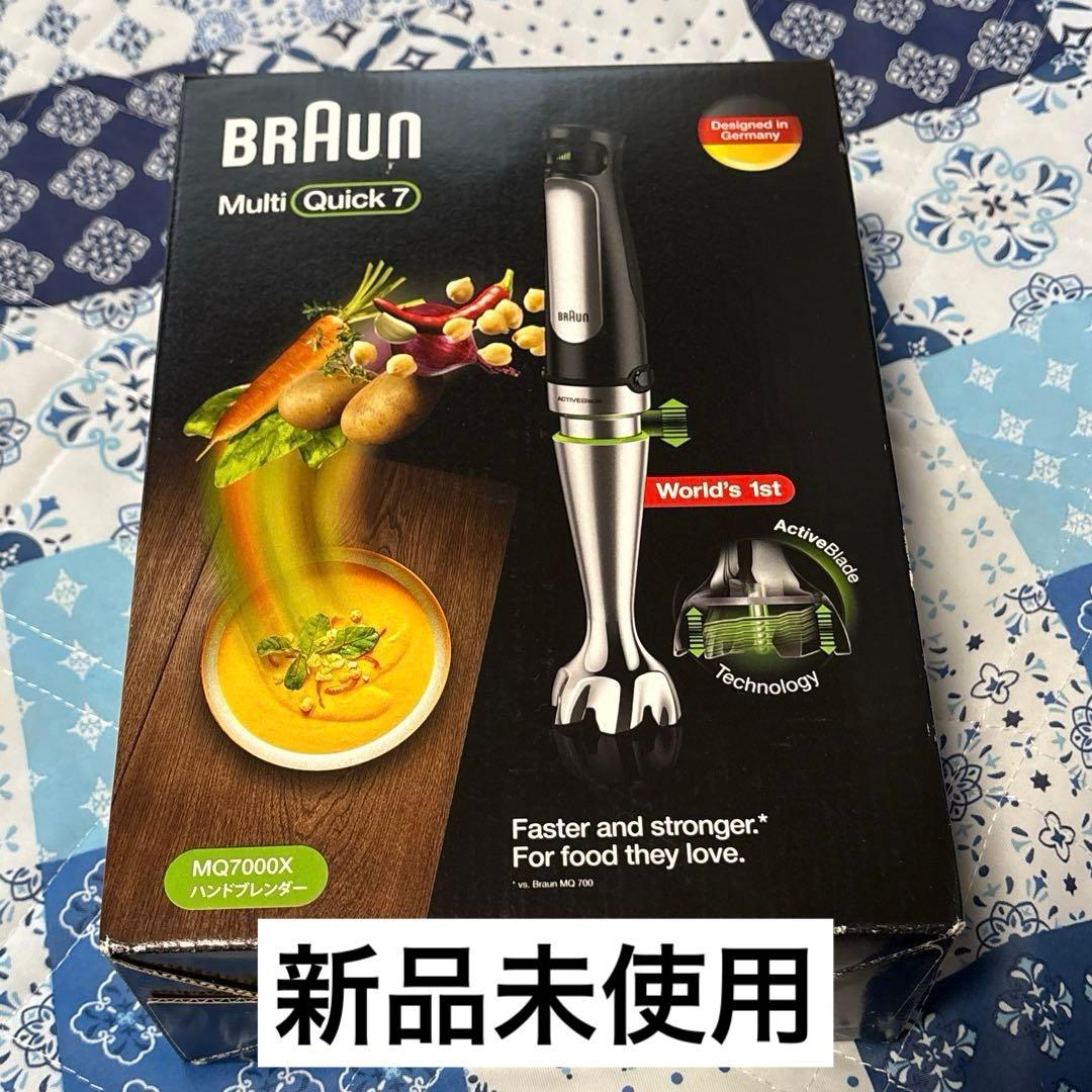 ブラウン マルチクイック7 ハンドブレンダー MQ7000X 新品未開封