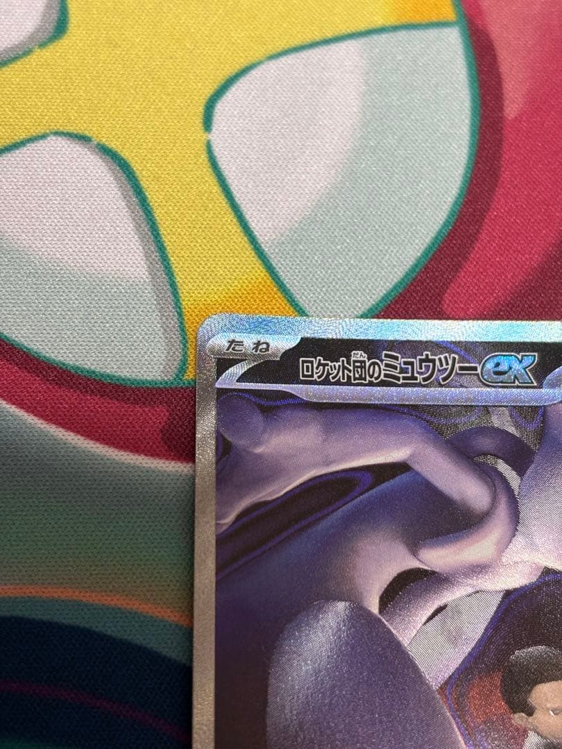 【美品】ロケット団のミュウツーex SAR