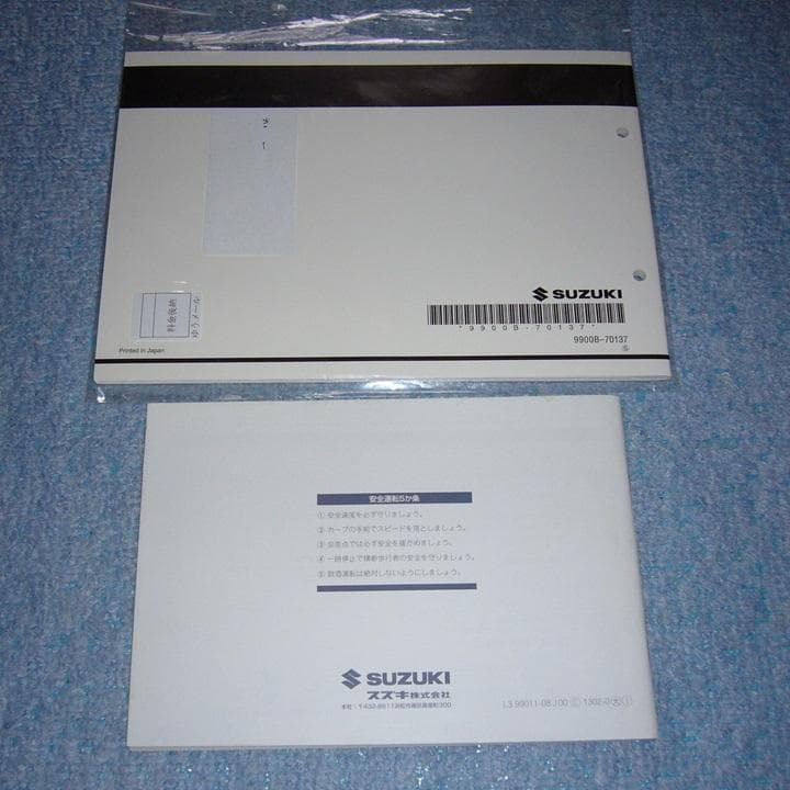 スズキ GSR750 サービスマニュアル、パーツカタログ、取扱説明書セット