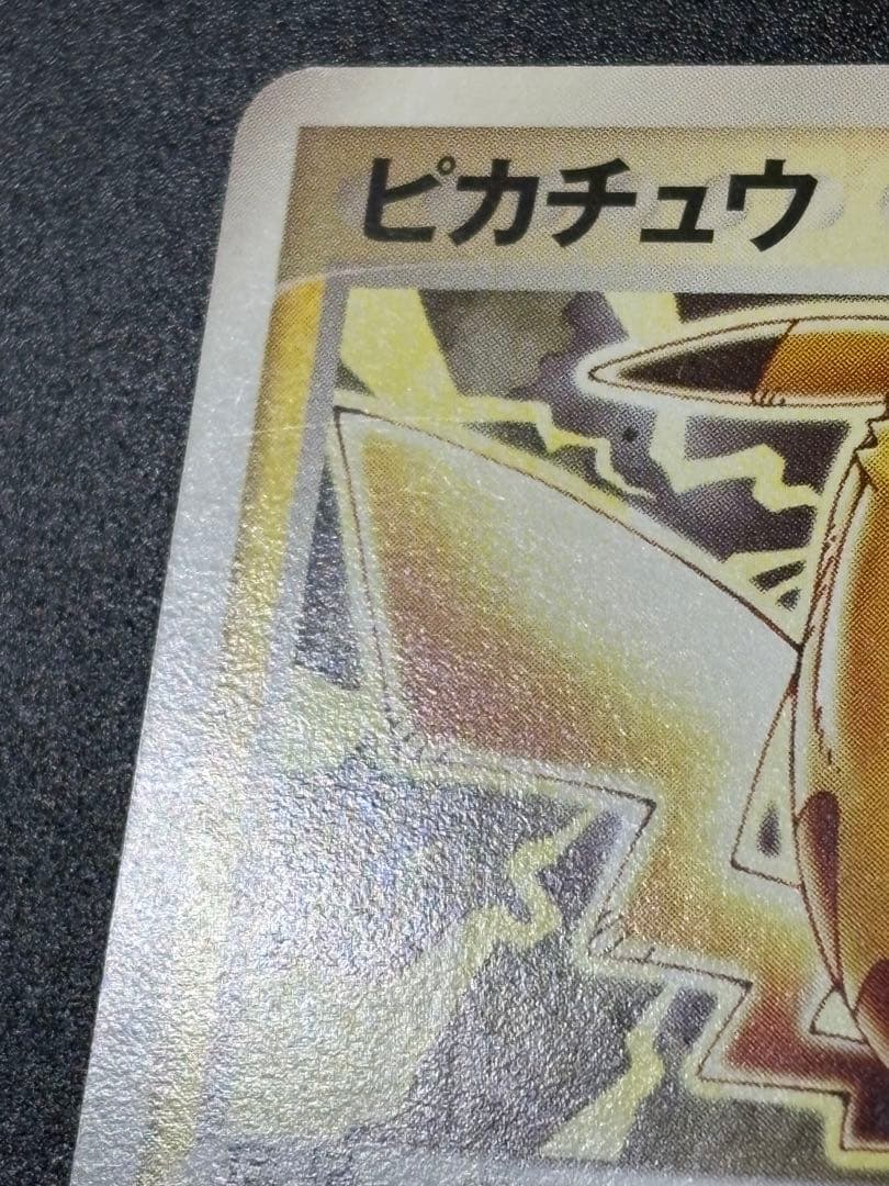 ピカチュウ 2003 セブンイレブン 023/ADV-P プロモ Pikachu