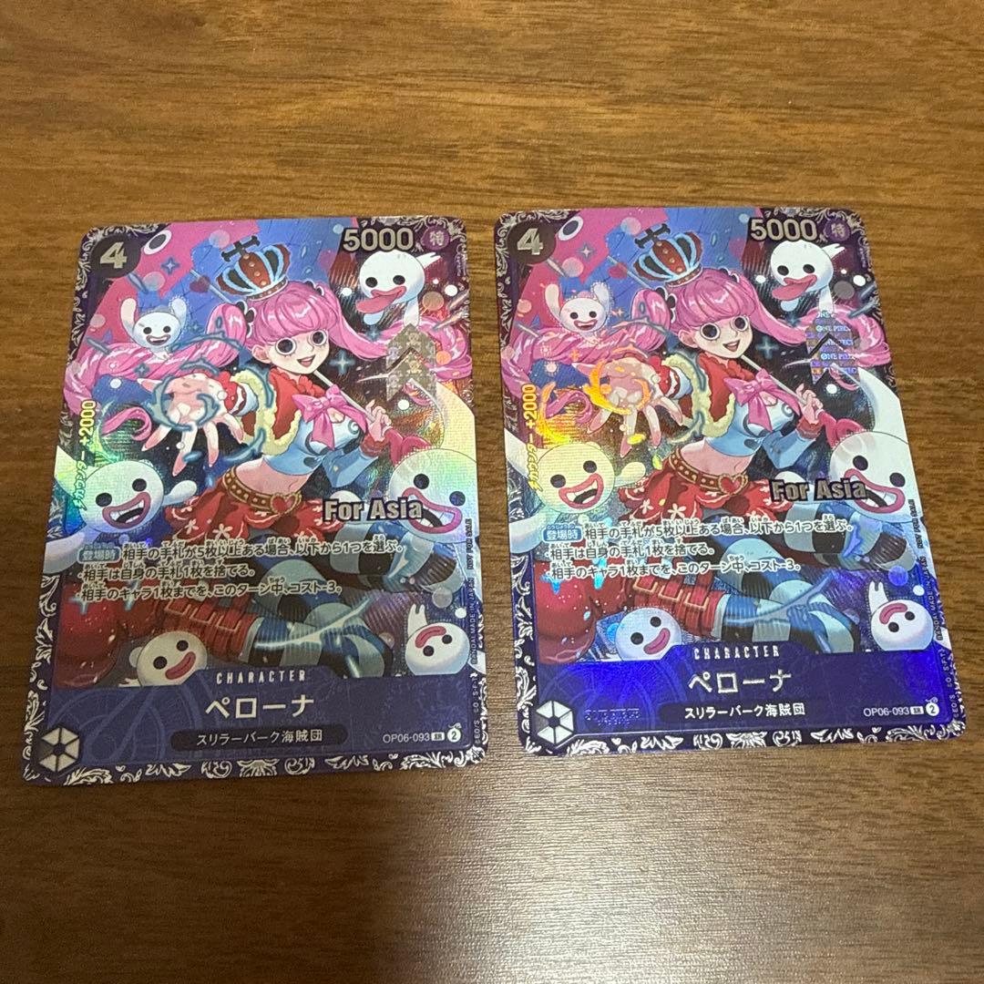 2枚 ワンピースカード フラッグシップ　ペローナ　asia アジア