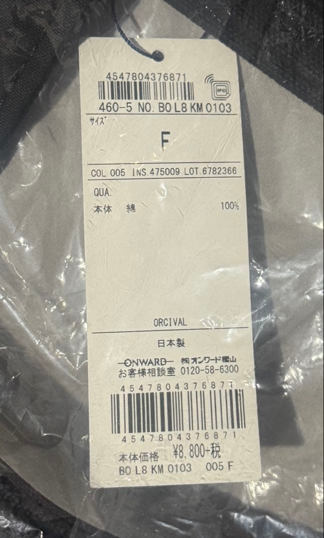 【新品】オーシバル ORCIVAL 帆布 トートバッグ Sサイズ ブラック