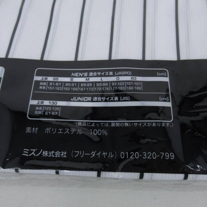 ★未使用★阪神タイガース レプリカユニフォーム 8 佐藤輝明 Mサイズ