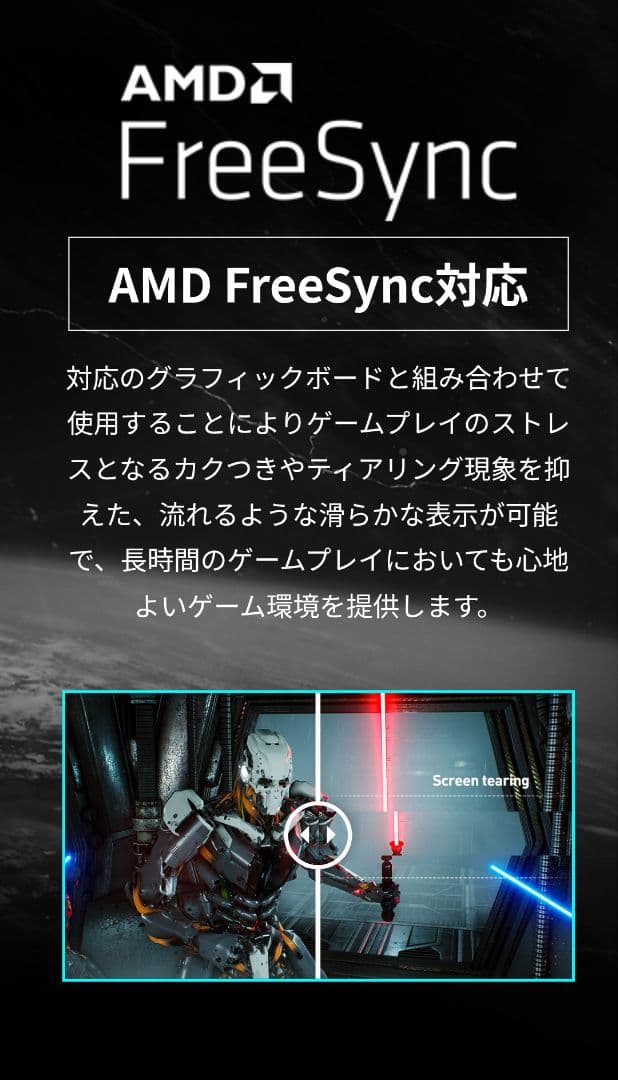 【美品】MSI OPTIX G241V 23.8インチ ゲーミングモニター本体①