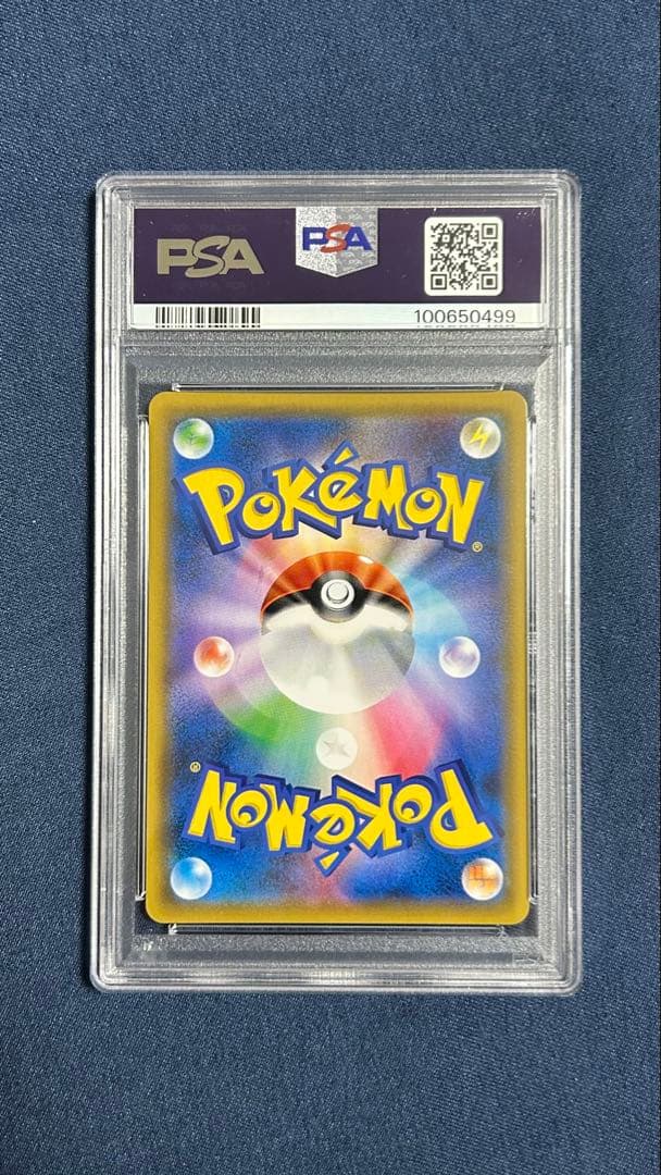 リザードンGX RR SMP2【PSA10】ムービースペシャルパック