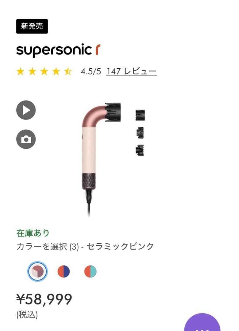 dyson ドライヤー ダイソン supersonic セラミックピンク