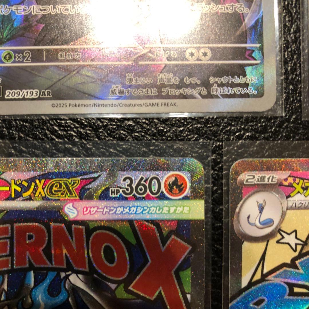 【美品】メガドリームex　リザードン　ゲンガー　カイリュウMA その他多数