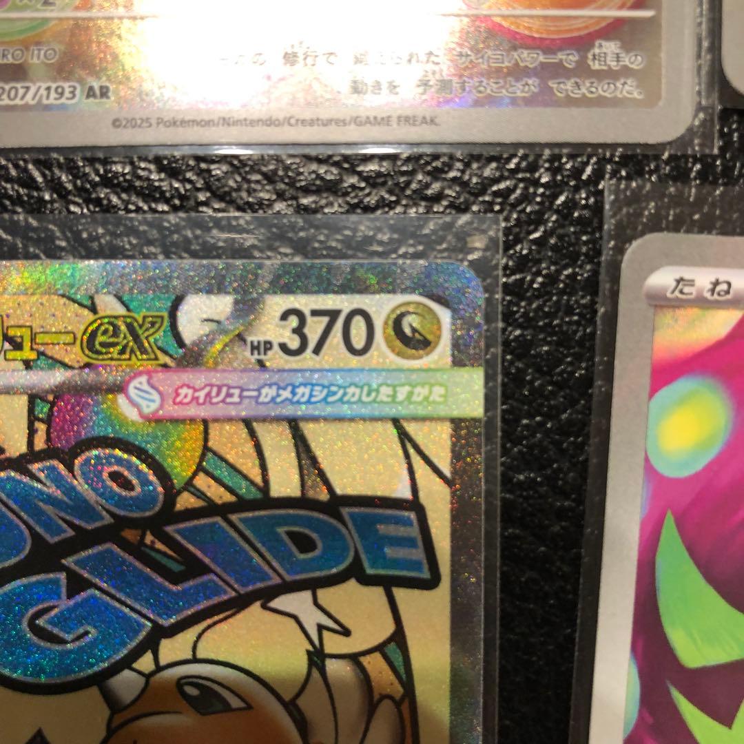 【美品】メガドリームex　リザードン　ゲンガー　カイリュウMA その他多数