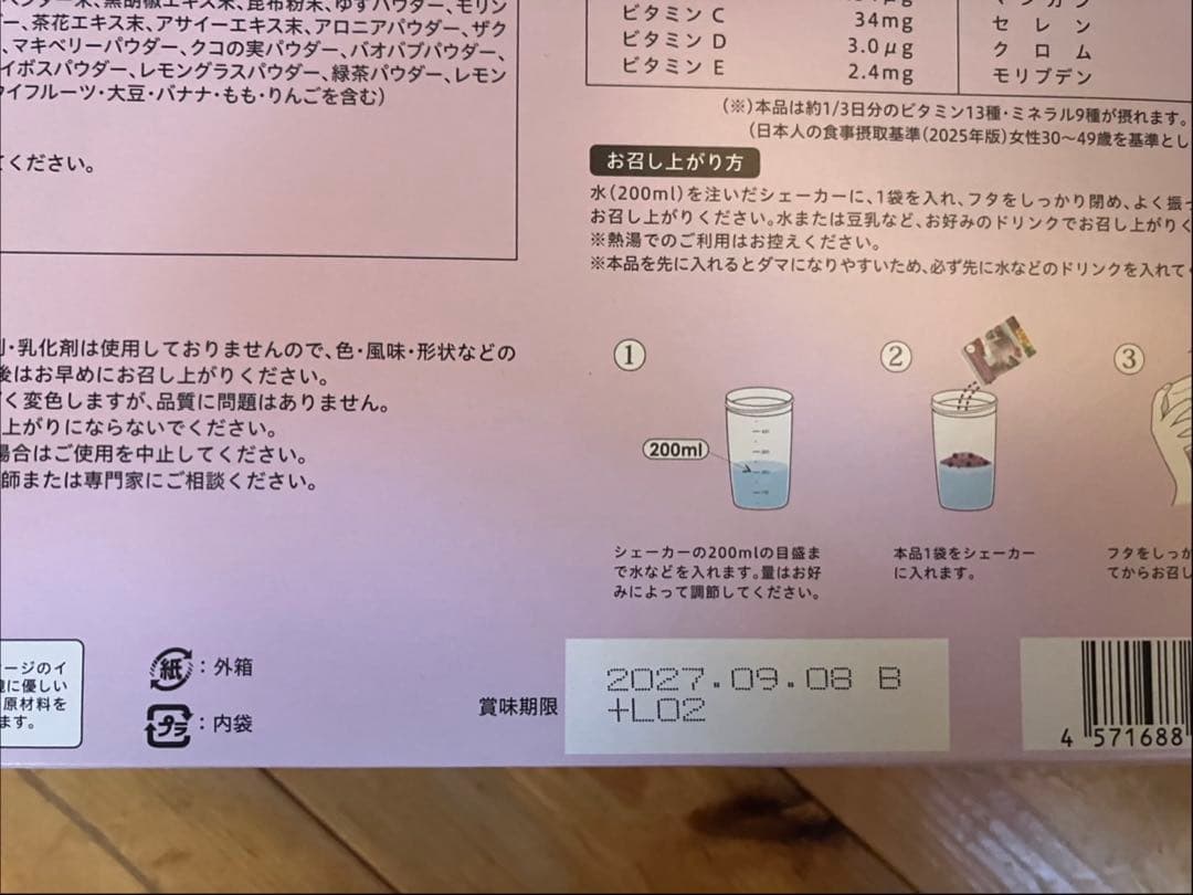 YOGINI FOOD 100 mix berry 21袋ヨギフ ミックスベリー