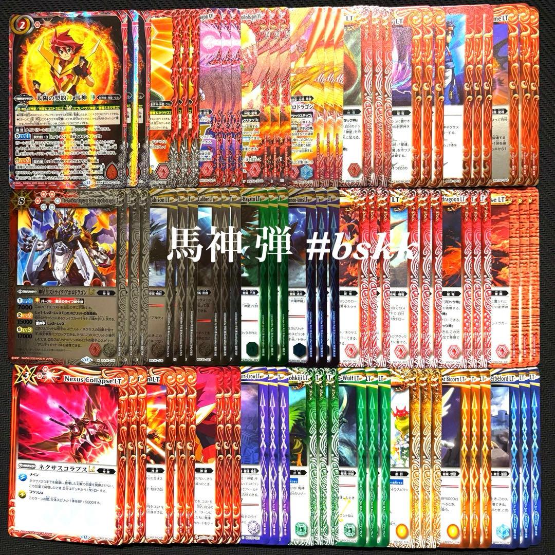 BSC50 RESONATING STARS 馬神弾 27種各3枚81枚セット