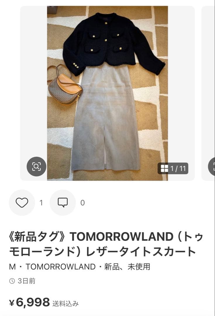 バンビ、まとめ買い４点