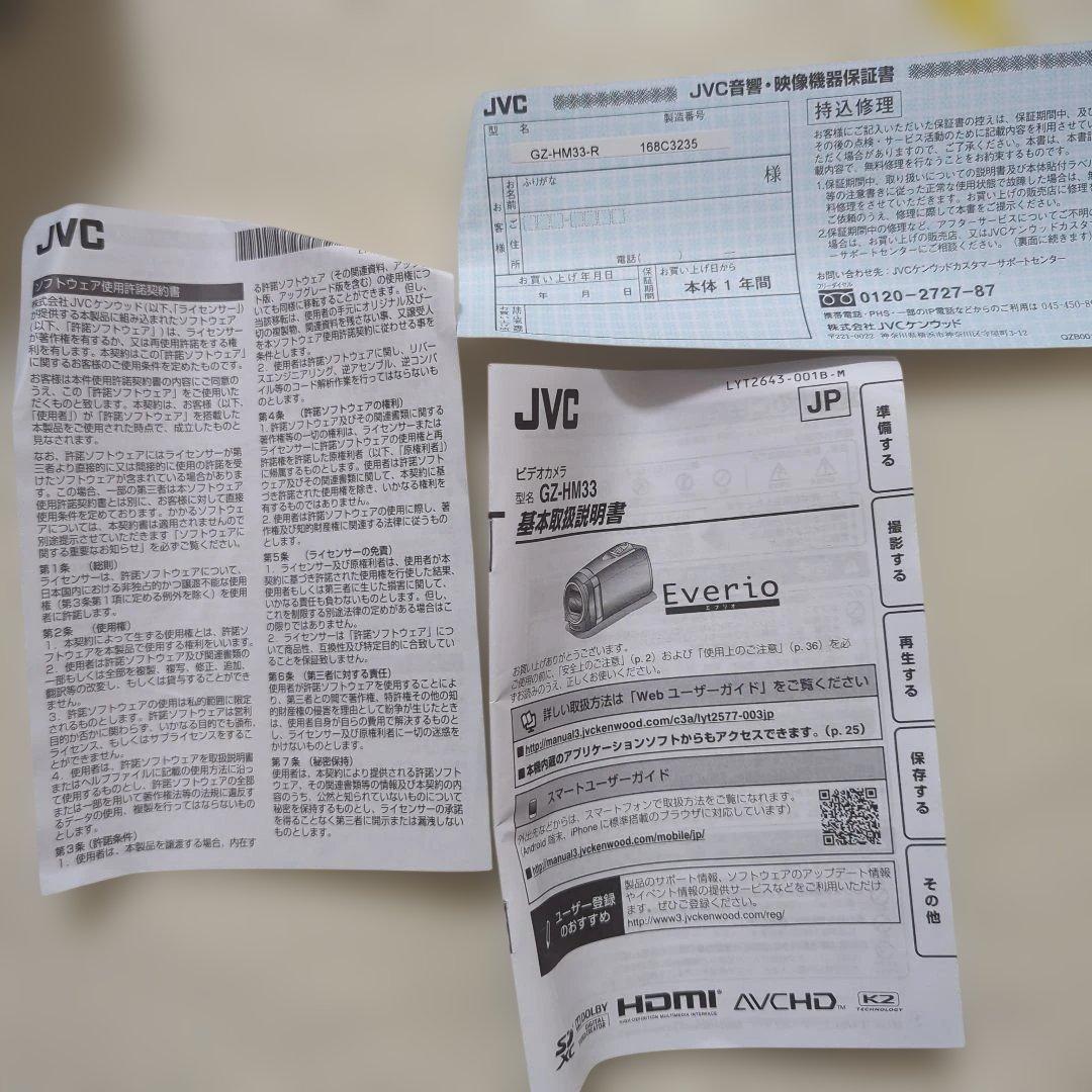 JVC Everio GZ-HM30 レッド 本体