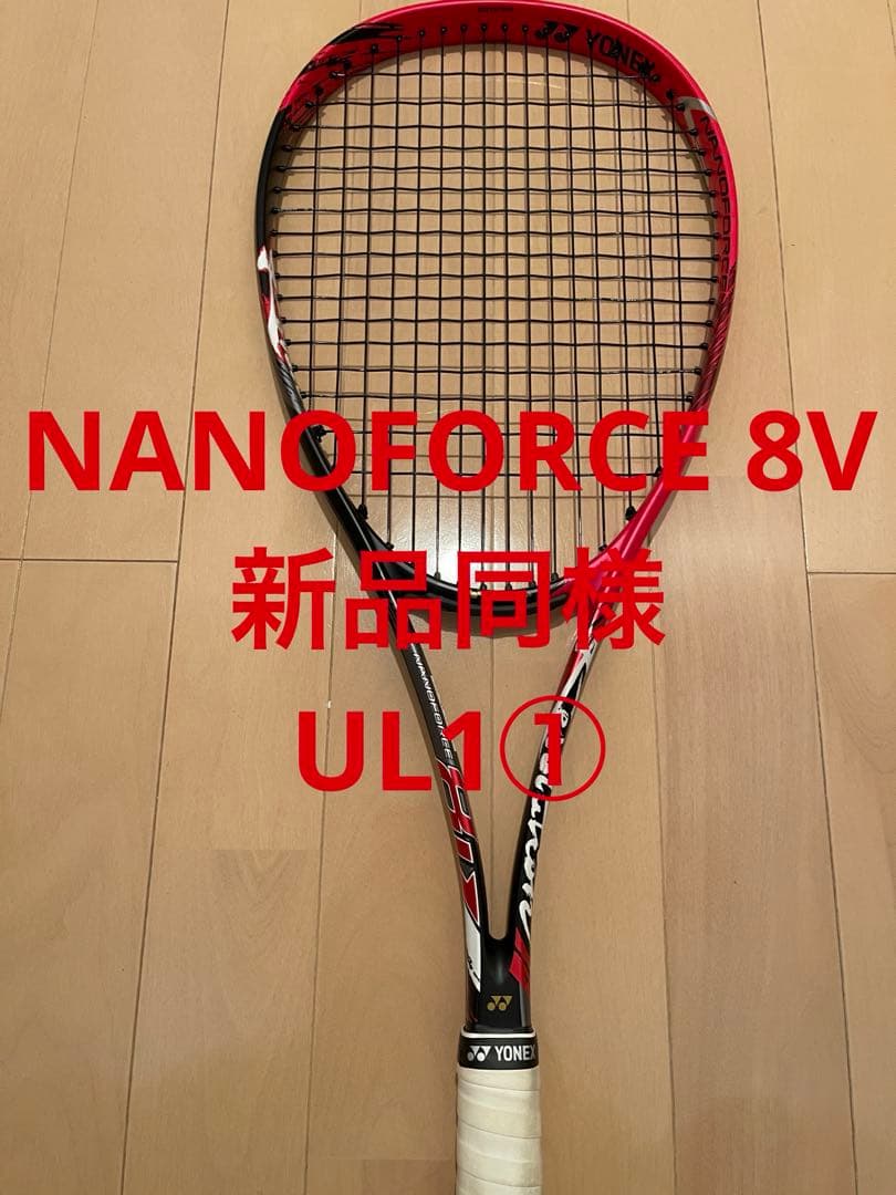 ヨネックスYONEX NANOFORCE 8V ナノフォース　①と②セット