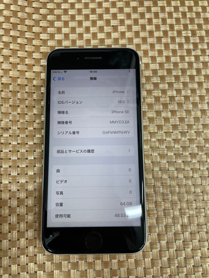 iPhone SE 第3世代 64 GBスターライトSIMフリー【2314】