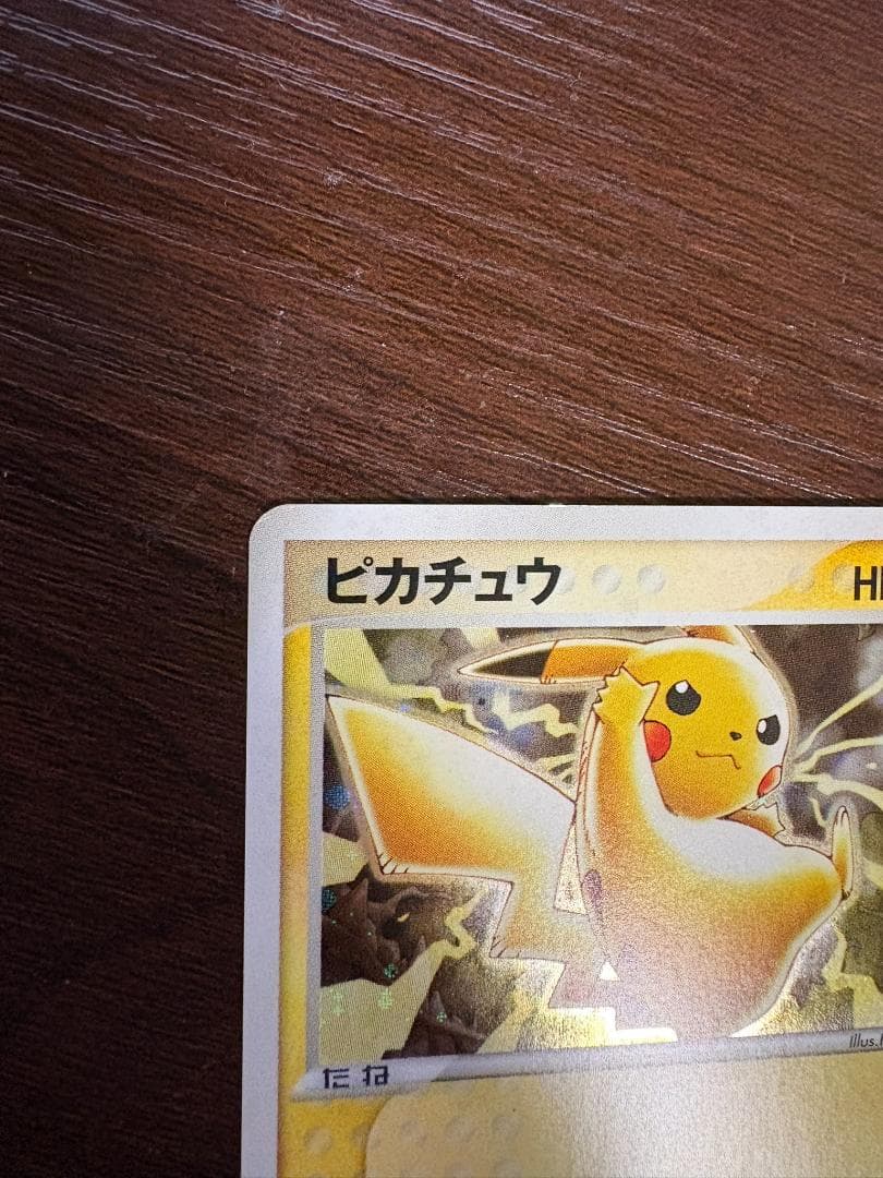 ピカチュウ PROMO ADV-Pプロモカード 024/ADV-P