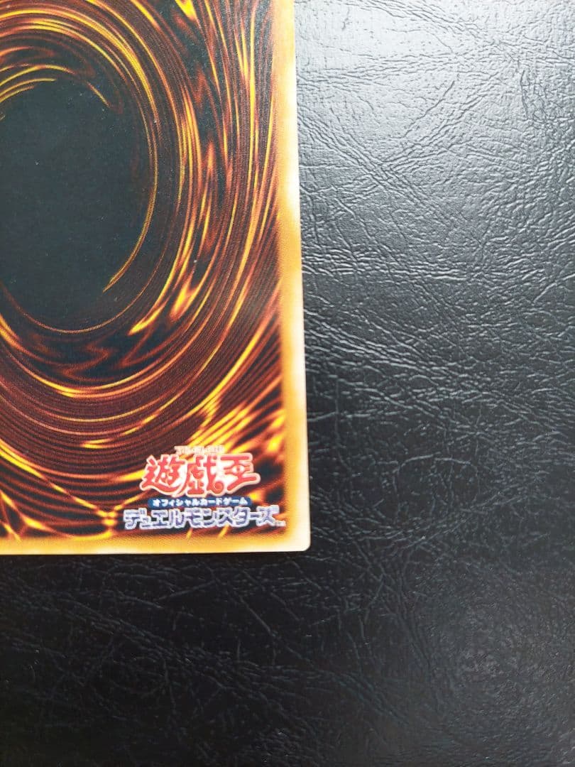 遊戯王　ブルーアイズアルティメットドラゴン　レリーフ　アルティメットレア