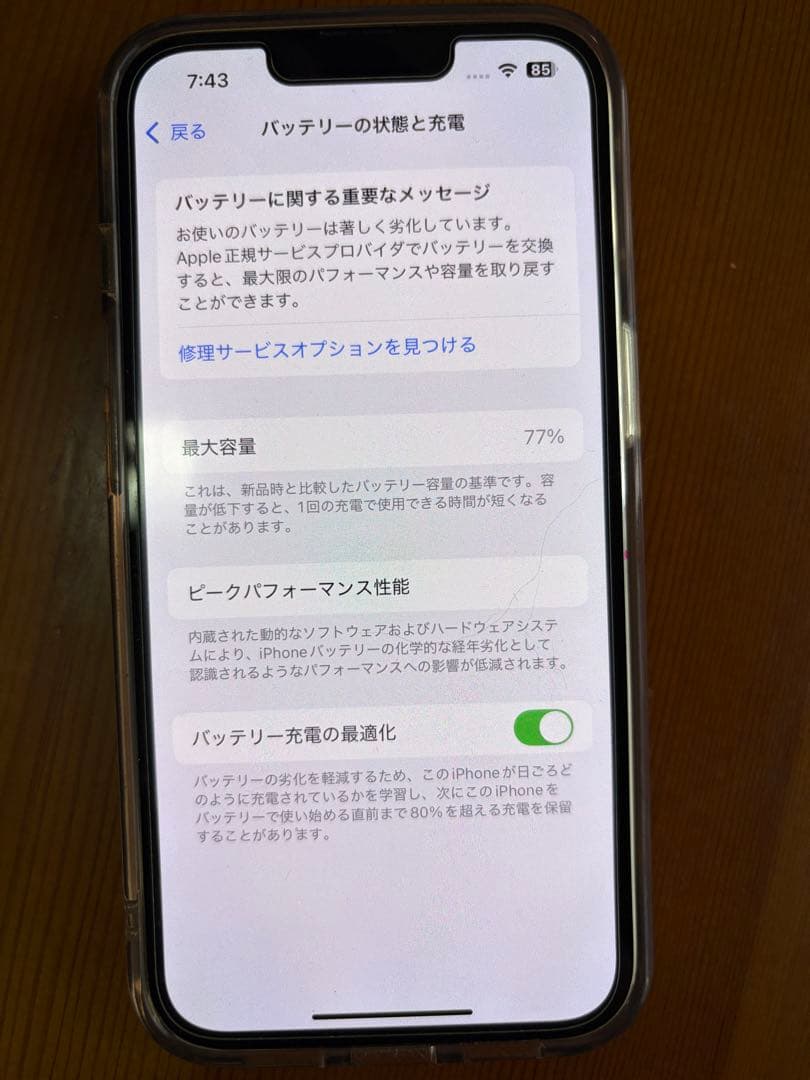 iPhone 13 pro 128G ゴールド　本体 充電ケーブル付き