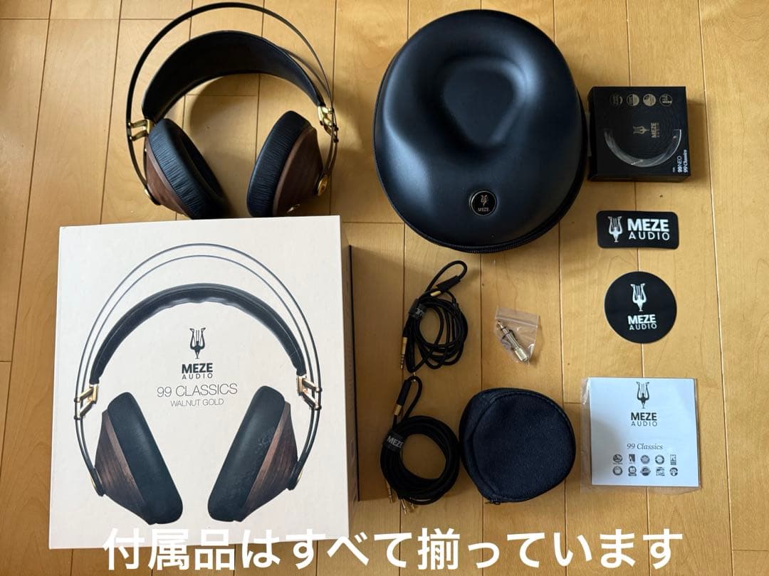 MEZE 99 Classics ヘッドホン（2.5mm純正バランスケーブル付）