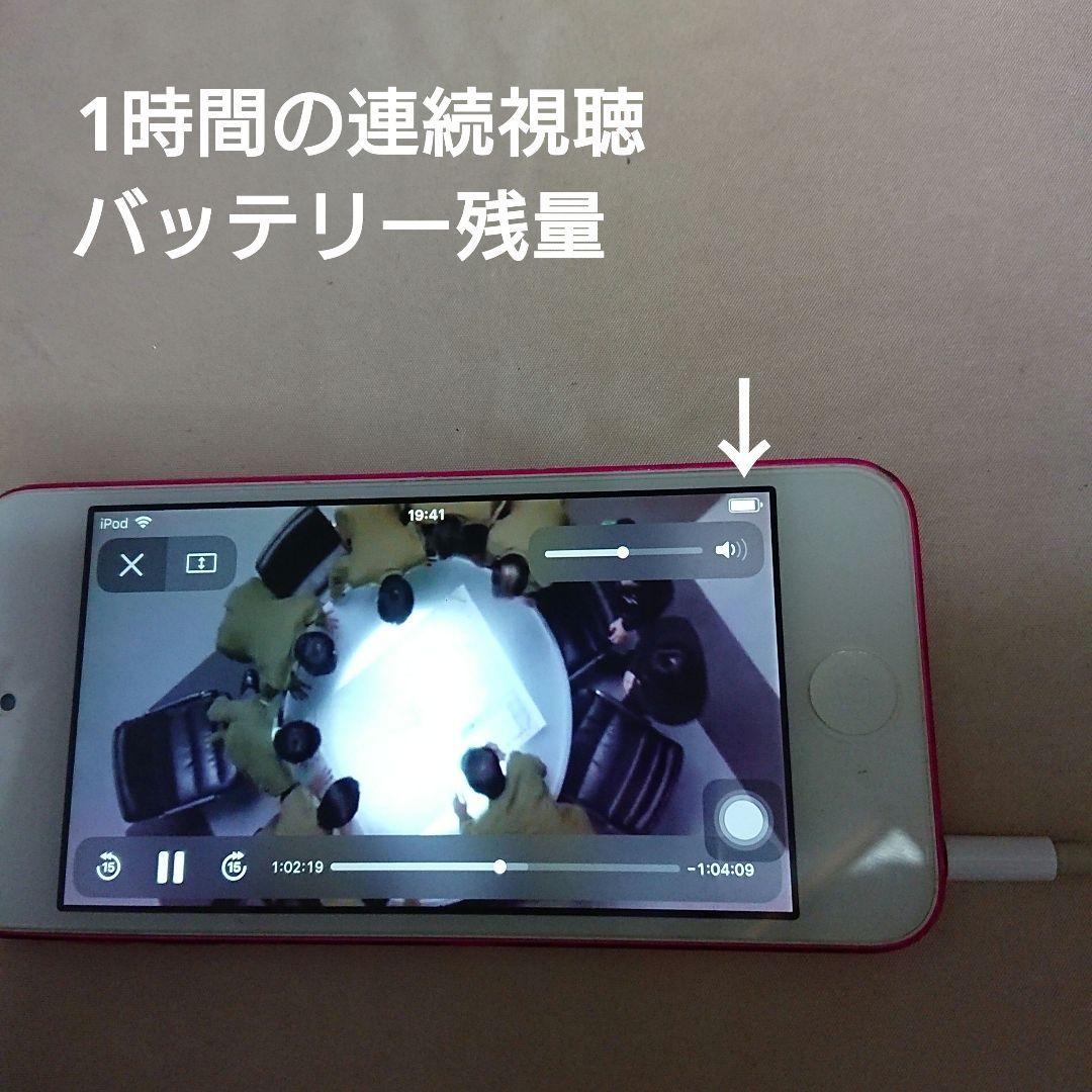 1126番.新品バッテリー iPod touch 第6世代 ピンク 128GB