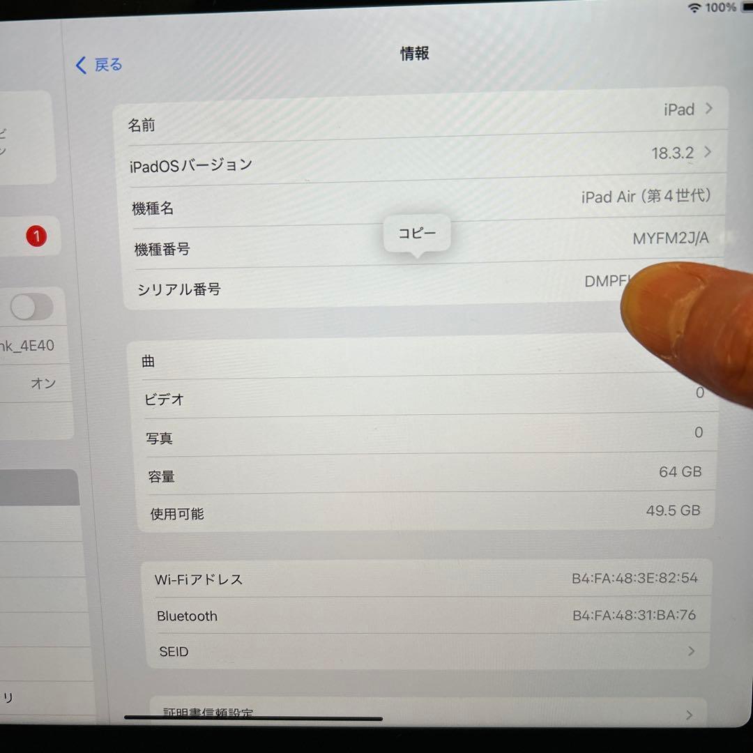 iPad Air 4 64GB Wi-Fiモデル ペンシル　magicキーボード