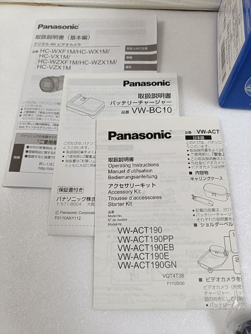 HC-WX1M【バッテリー3個＋充電器ほか】Panasonic 4K 豪華セット