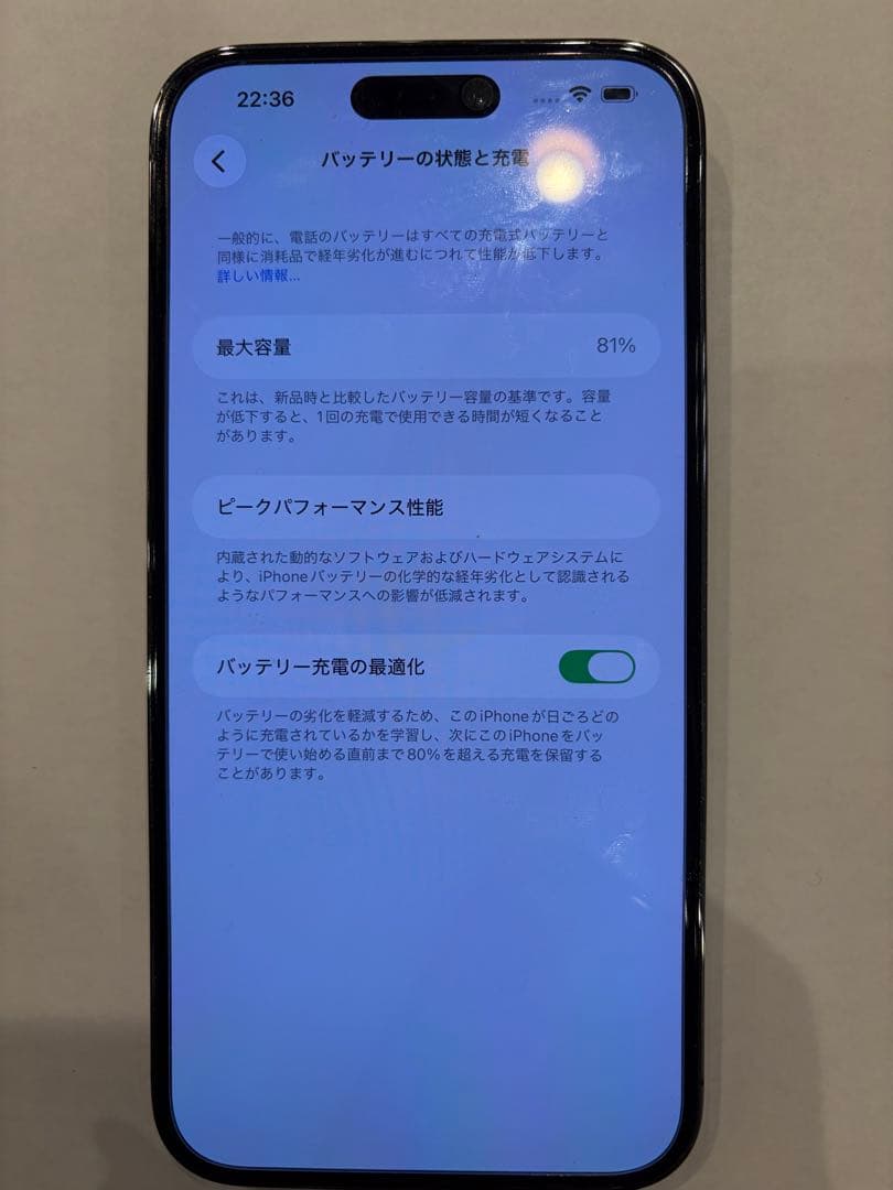 iPhone 14 Pro Max 256GB SIMフリー ルイヴィトン付