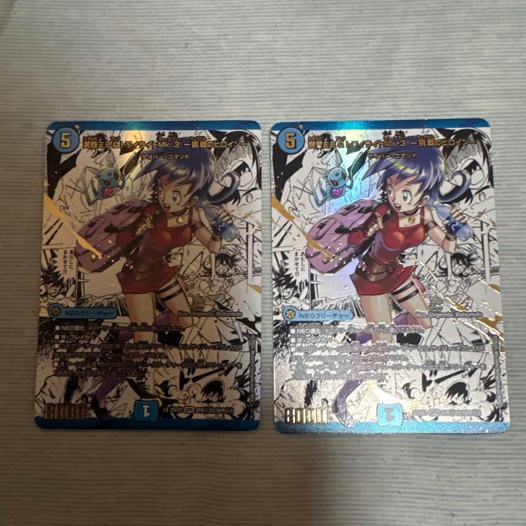 デュエマ 黄昏ミミ＆トワライトMk3.－挑戦のヒロイン－ 大先生 シークレット