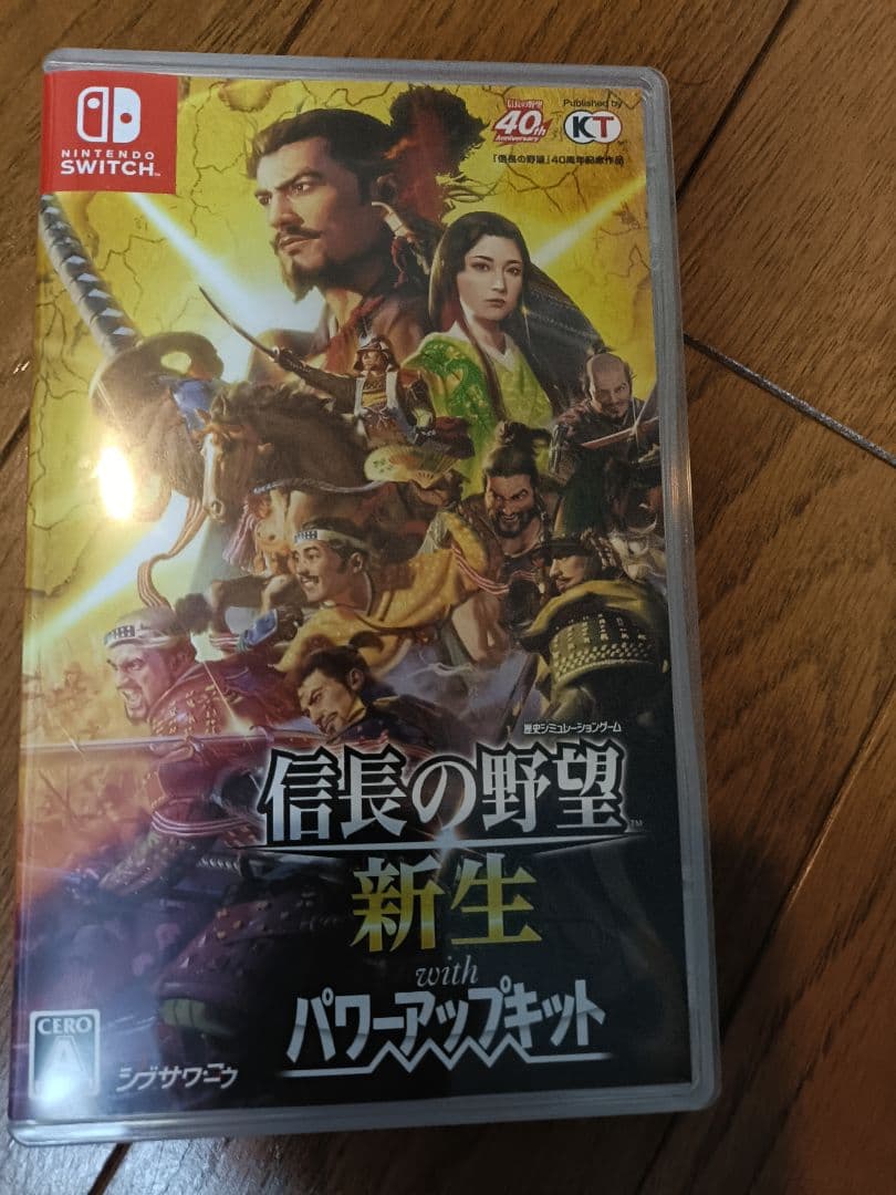 信長の野望　新生　with　パワーアップキット