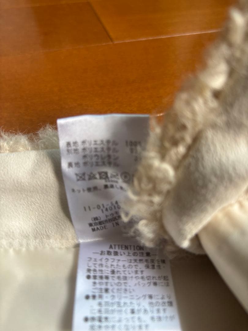 今季新作 Ballseyミックスファー Vネックベスト　ベージュ