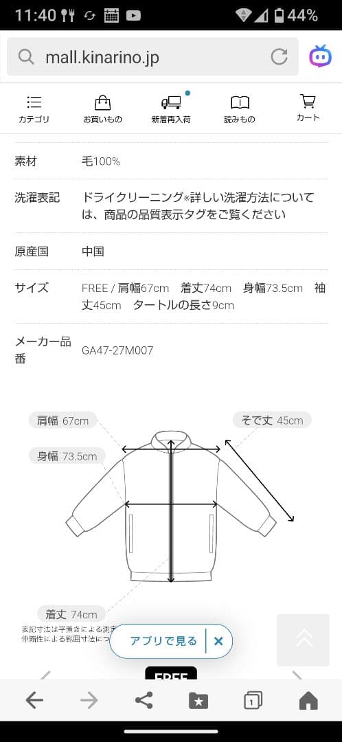 そ*子様 かぐれウールコート新品