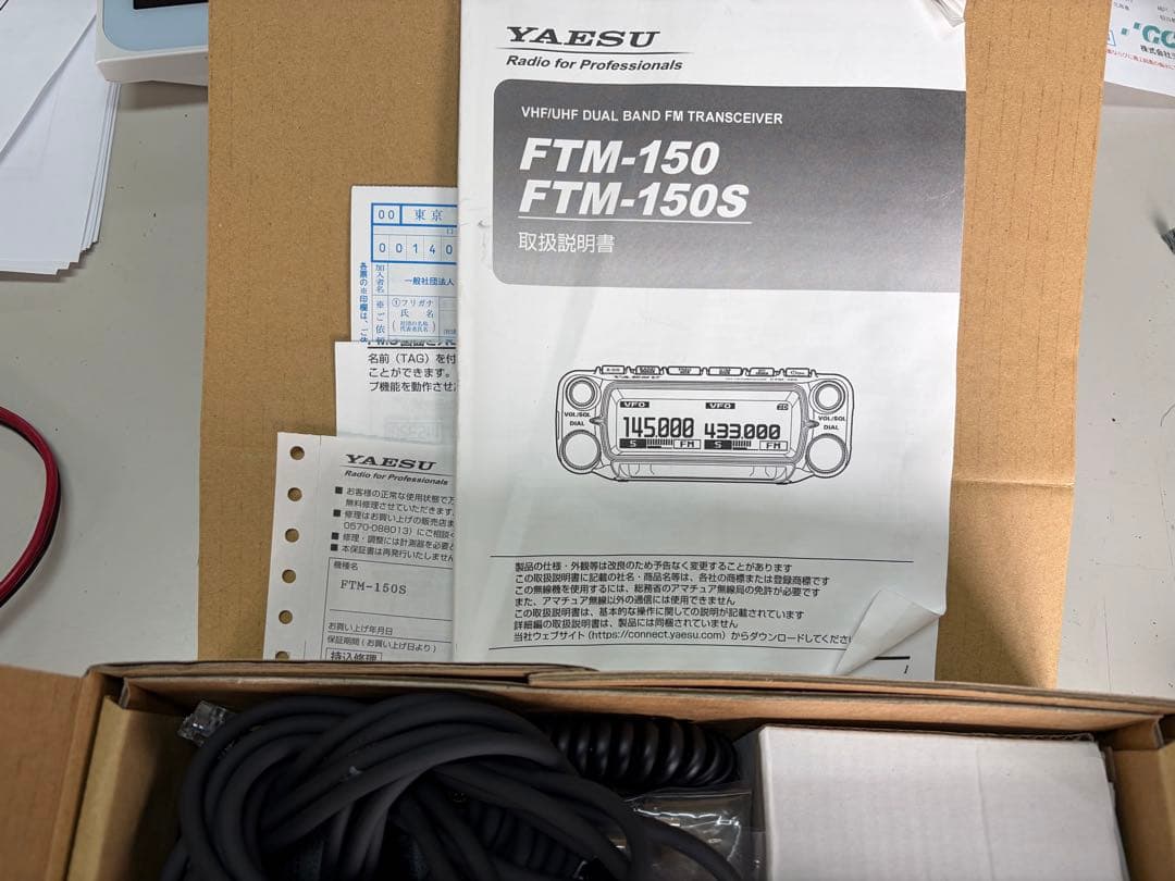 YAESU FTM-150アマチュア無線補償あり電源確認　幻の名機