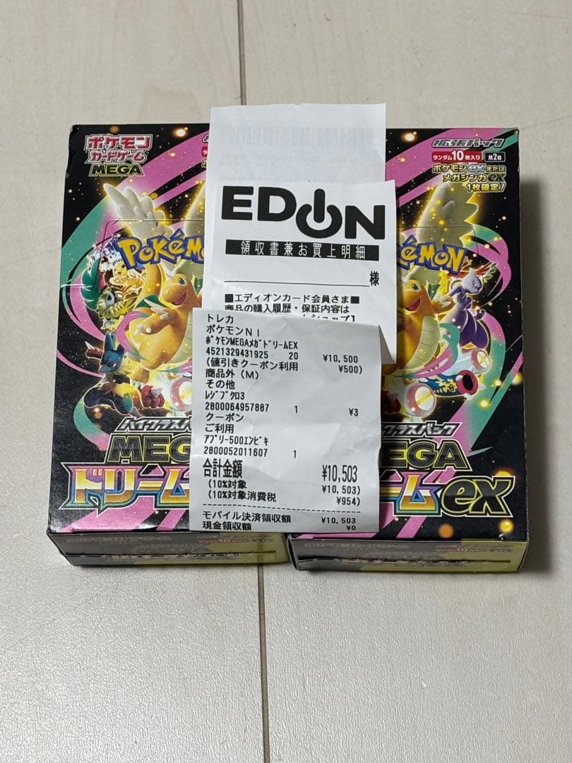 MEGAドリーム2BOX　新品未開封　シュリンクなし　ペリペリなし