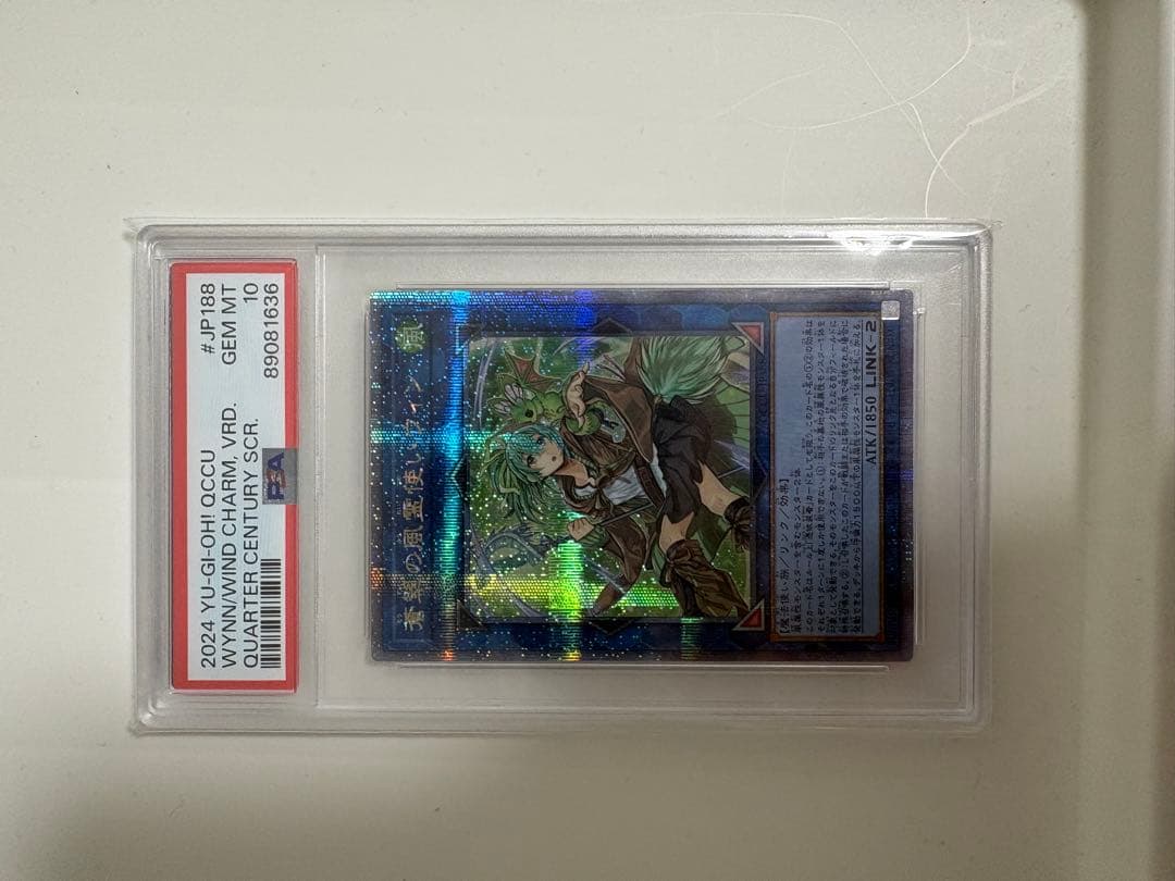 蒼翠の風霊使い　ウィン　25th psa10