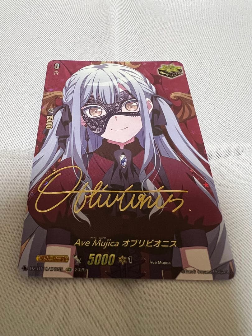 Ave Mujica オブリビオニス　EXS サイン