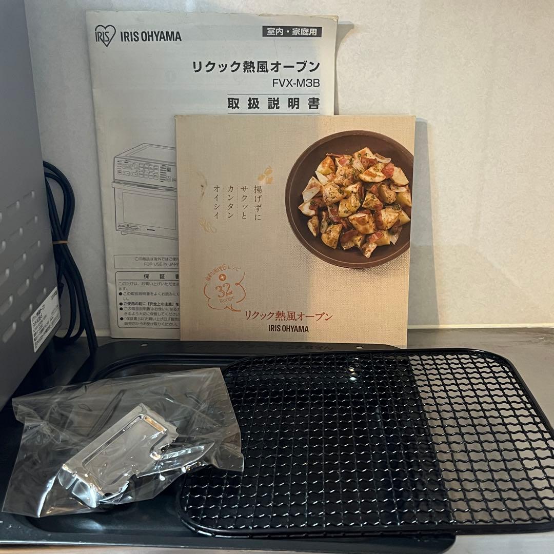ま*ん様 アイリスオーヤマ FVX-M3B リクック熱風オーブン ノンフライヤー