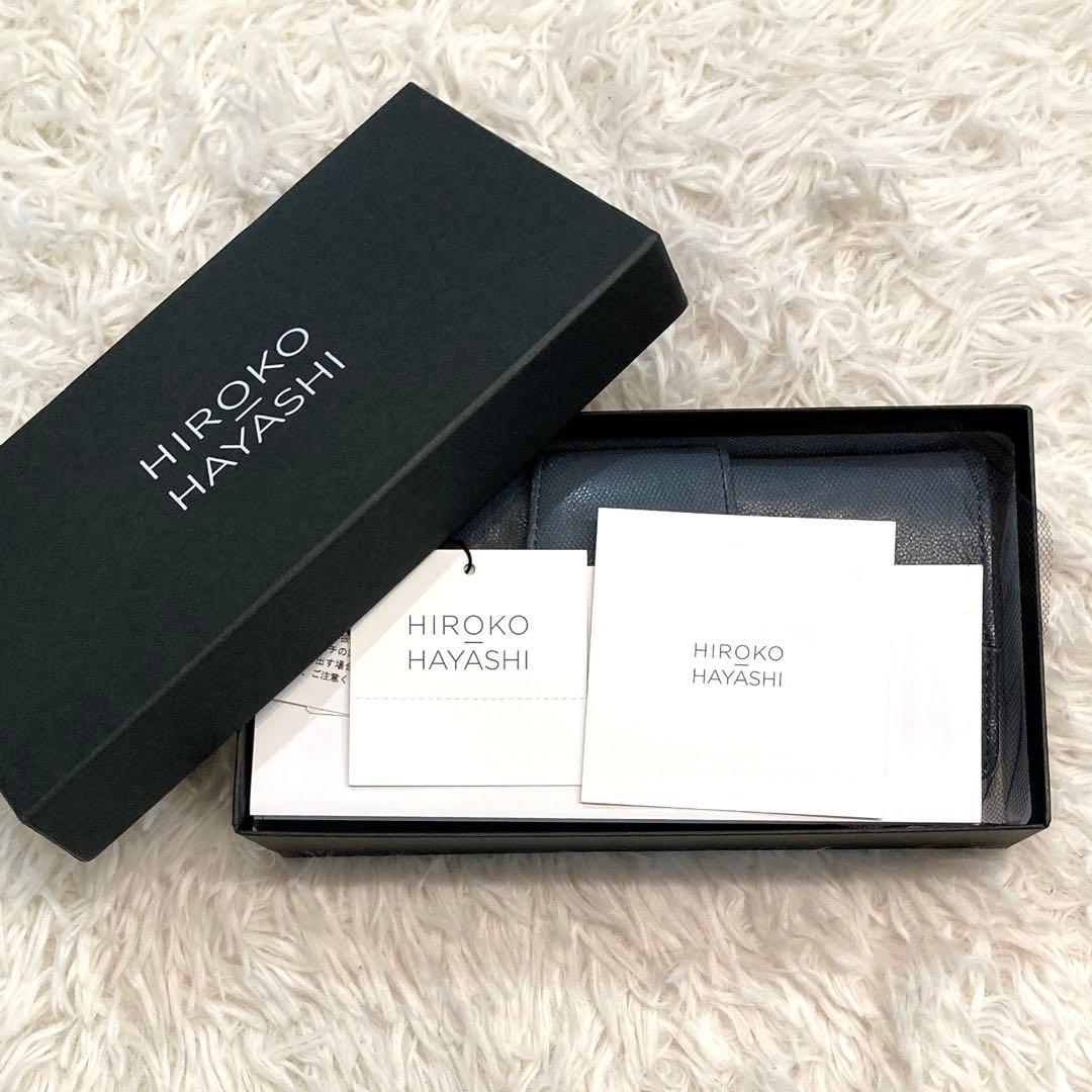 【美品】HIROKO HAYASHI ベファーナ　長財布ミニ　ライトブルー