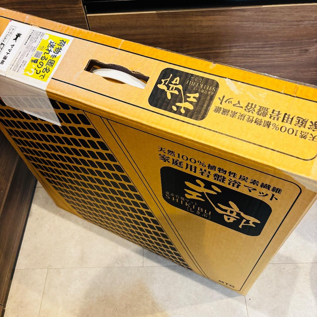 MTG 遠赤岩盤マット SHIKIBU 式部 しきぶ SKB-H1503