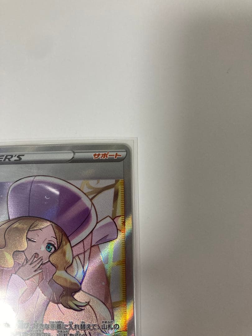 【美品】カトレア SR S6K 漆黒のガイスト 080/070