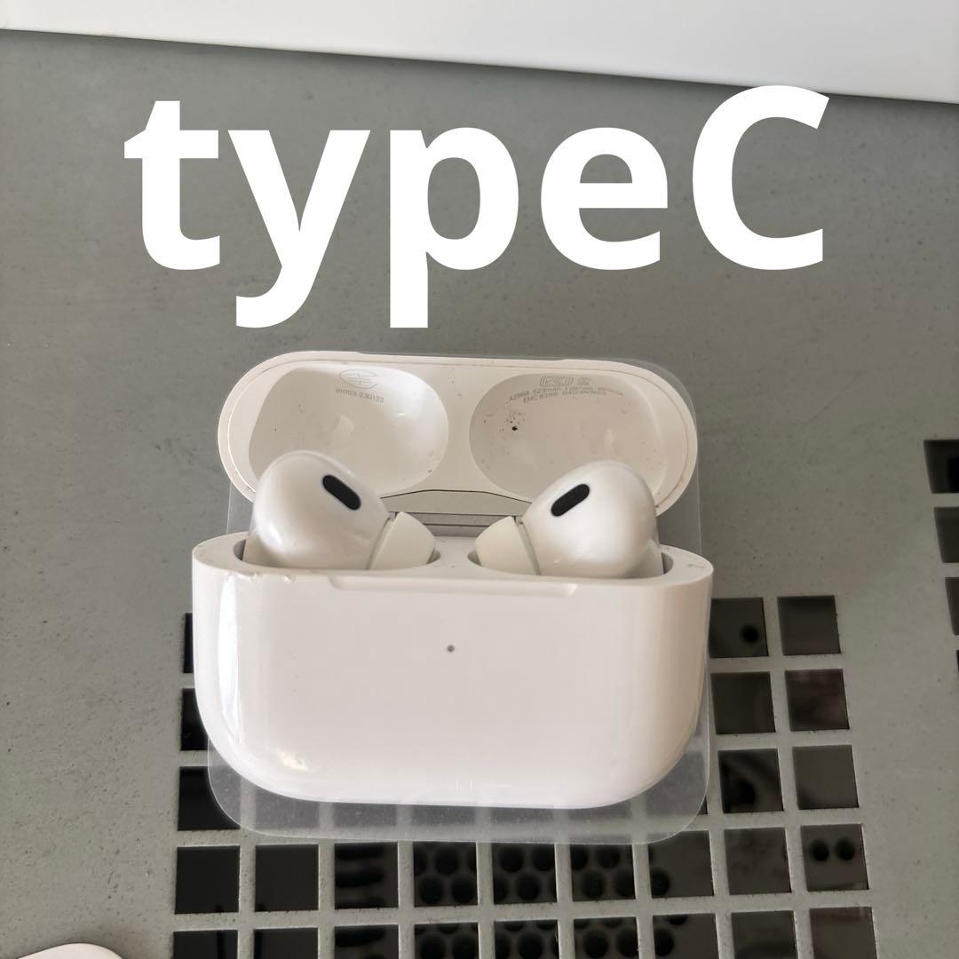 AirPods Pro 2 本体 typeC