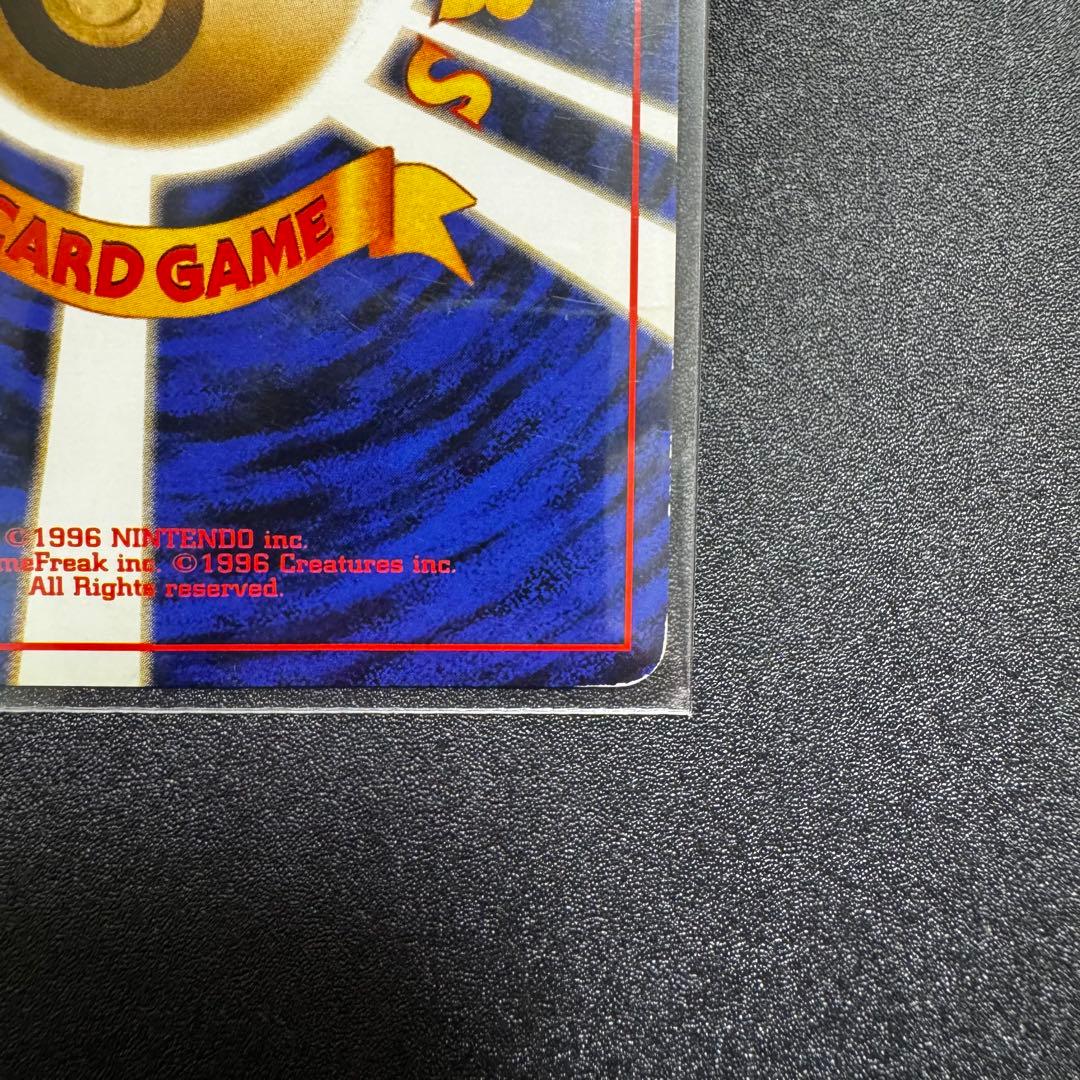 カツラのリザードン 旧裏 ジム拡張第2弾 闇からの挑戦