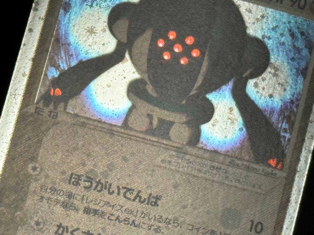 渦巻 レジスチルex PROMO プレイヤーズクラブ プロモ 003/PLAY