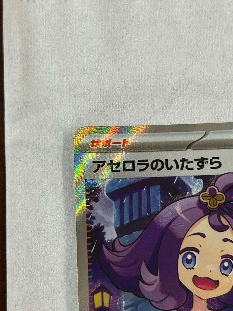 リーリエの決心sr アセロラのいたずらsr アイリスの闘士sar まとめ売り