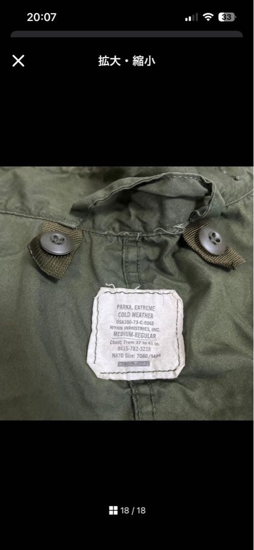 70s 米軍 実物 M65 フィッシュテールパーカー　73年 モッズコート