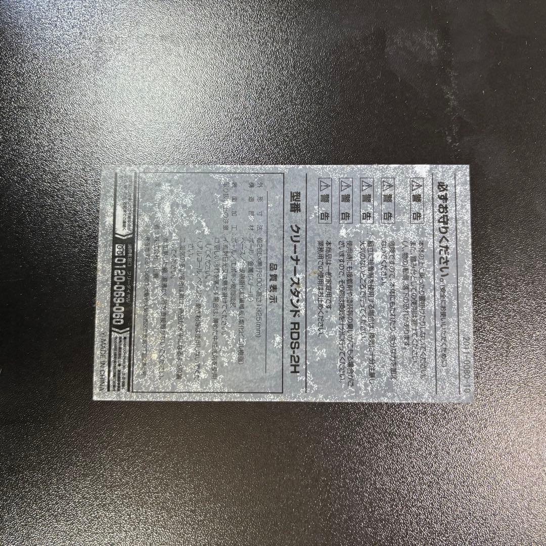 ダイソン　SV12 スティッククリーナー スタンド付き