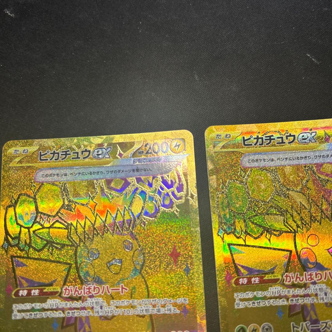 テラスタルフェス　ピカチュウUR 2枚セット　最終値下げ
