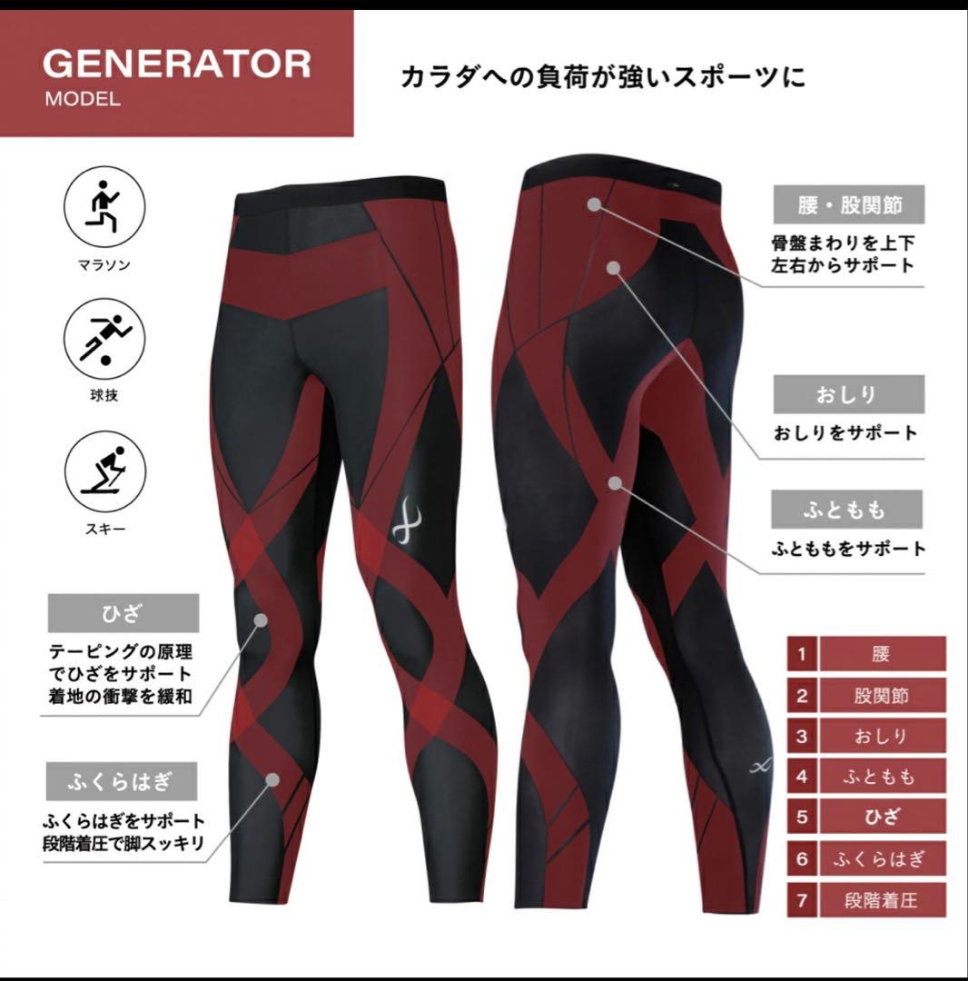 CW-X GENERATOR HZO699 ジェネレーターモデル2.0 L