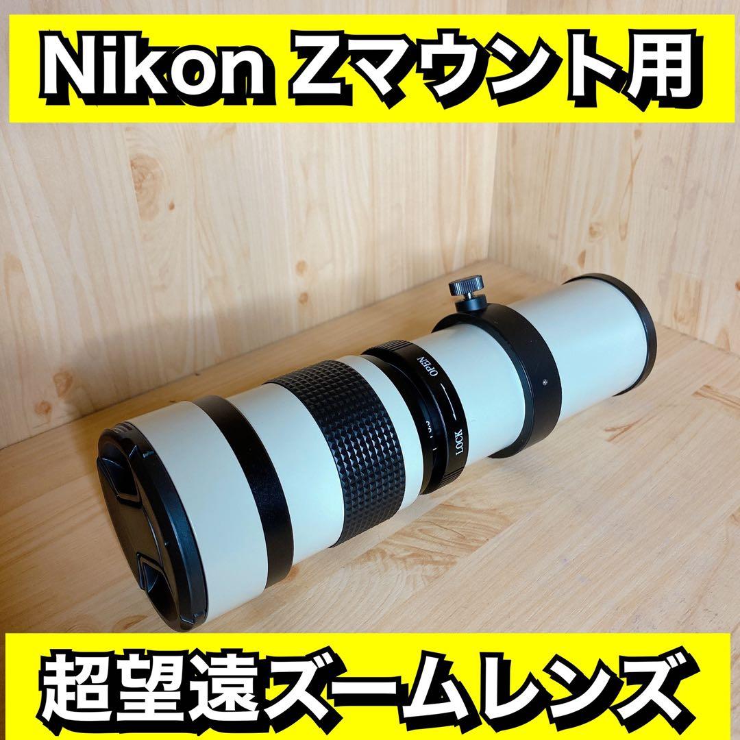 期間限定！NikonZシリーズ対応！便利なズームレンズ！ママさん初心者OK！綺麗